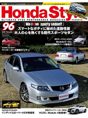 cover image of Honda Style: 96号